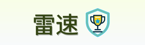 雷速 Logo
